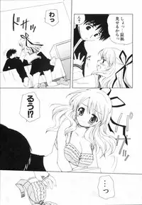 [Sakura Mitono] Shounen Shoujo Renaigaku Kanzenban