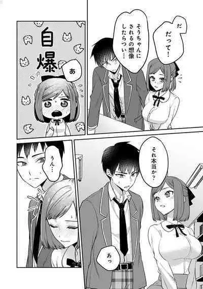 COMIC Ananga-Ranga Vol 102