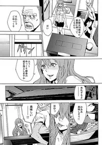 [OUMA] Inshuu no Matsuri ~Otoko Darake no Mura ni Onna Hitori~ [Digital]