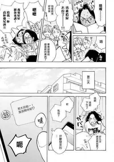 Nikushoku Kumikyoku | 肉食组曲 Ch. 1-5