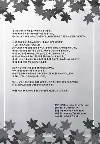 (C78) [Passion fruits jam, Zi (Yoneda Taishou, Mutsuki Ginji)] Nadeshinogatari (Bakemonogatari)