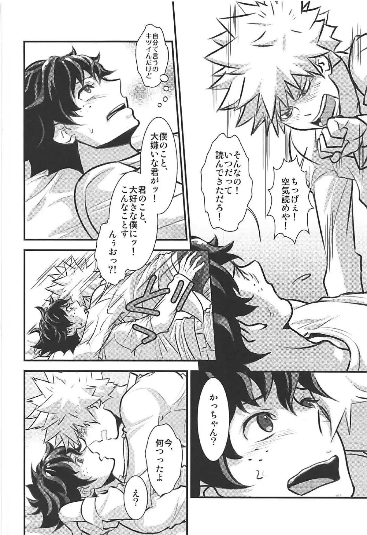 Kimi no Omowaku / Aitsu no Konwaku