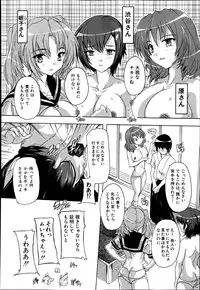 [Natsuka Q-ya] I nu ke~tsu! ! Kyūdō-bu 1-3