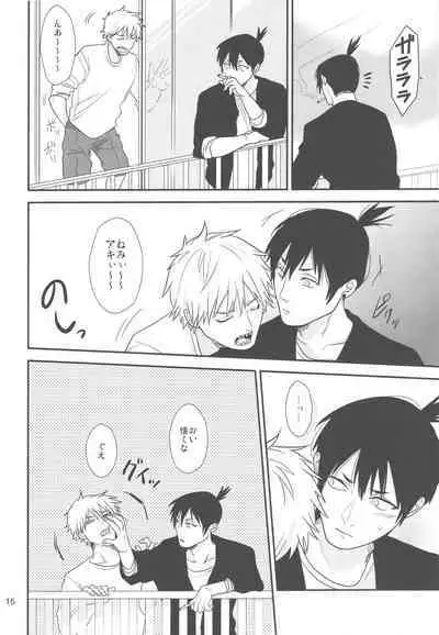 Doushitemo Suki ni Naritaku Nai