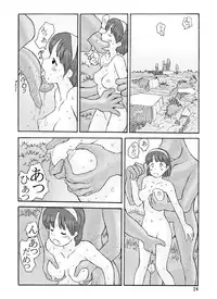 [Awatake (Awatake Takahiro)] Kyoutei Ryouiki