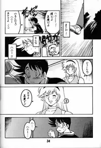 (C49) [Bible (Ogata Satomi)] Tenshi no Densetsu 2 - LEGEND OF ANGELS 2 (Cutey Honey)