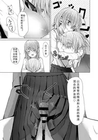 [Honryou Hanaru] Sore ga Owari toiu no nara (COMIC Anthurium 2018-01) [Chinese] [行商人TOTONO个人汉化] [Digital]