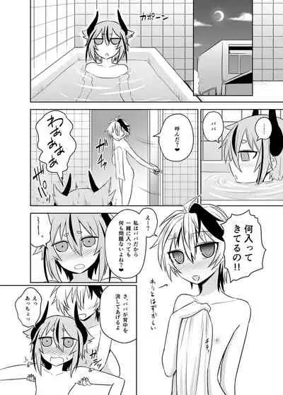 [Atelier:Dew (Kurakumo Nue)] Hana-chan ♀ wa papa ♂ jaarimasen! (VOCALOID) [Digital]