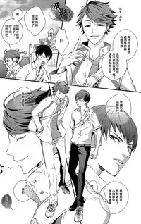 (RTS!!2) [Daiousamajihen (Fujitani Sonami)] Kiss to Usotsuki Daiou-sama (Haikyuu!!) [Chinese] [及影吧漢化組]