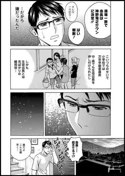 [Hidemaru] Yurase Bikyonyuu! Hataraku J-Cup Ch. 1-6 [Digital]