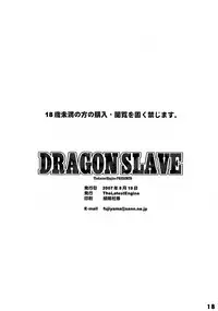 (C72) [The Latest Engine (Fujiyama Takashi)] DRAGON SLAVE (Dragon Quest III Soshite Densetsu e...)