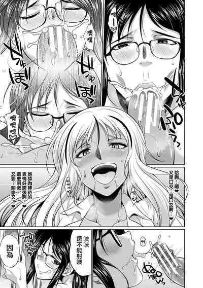 Futanari Gal VS Bitch Shimai Ch. 1-2
