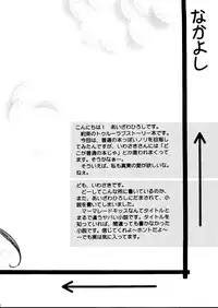 [HIGH RISK REVOLUTION (Aizawa Hiroshi)] Marmalade Kiss (True Love Story) [1997-05-25]