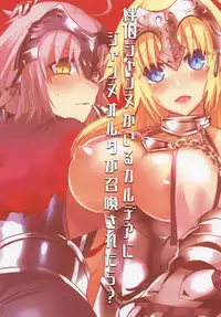 [Ebimashi (Ebina Ebi)] Kizuna 10 Jeanne ga Iru Chaldea ni Lv1 no Jeanne Route ga Shoukan Saretara? (Fate/Grand Order) [Digital]