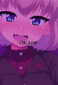 (C95) [Crossco Switch (Crossco)] Katyusha to Ichaicha Suru Hon (Girls und Panzer)