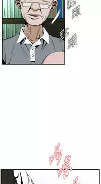 Take a Peek 偷窥 Ch.39~56 [Chinese]中文