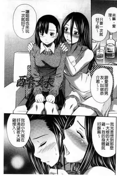 Hotetta Karada wo Hitorijime