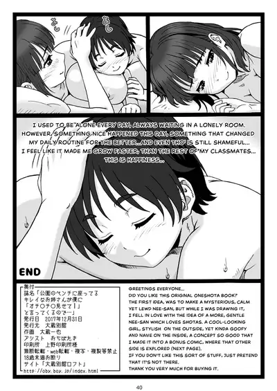 [Ohkura Bekkan (Ohkura Kazuya)] Kouen no Bench ni Suwatteru Kirei na Onee-san ga Boku ni "Ochinchin o Misete" to Itte Kuru no de... | A Pretty Onee-San, that's sitting on a Bench in the Park...suddenly says to Me: [Show Me Your Dick]. [English] [Digital]