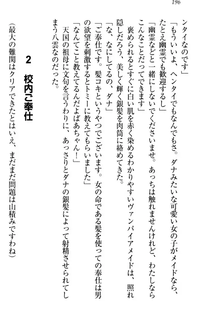 ここは妖怪メイドアパート