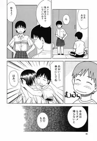 [Tonami Satoshi] Tonari no 3 Shimai - Three Sisters in the Neighborhood