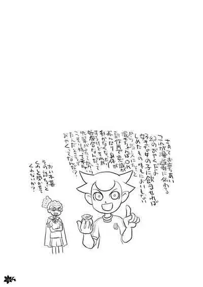 Inazuma Konshinsoukan