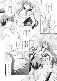 [Kimio Tamako] Dare ni mo Himitsu na Koigokoro♥