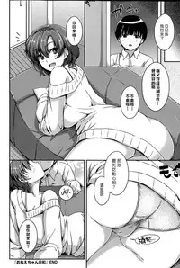 [Harukichi] Onee-chan Biyori (COMIC Purumelo 2014-11) [Chinese] [漢化組漢化組]