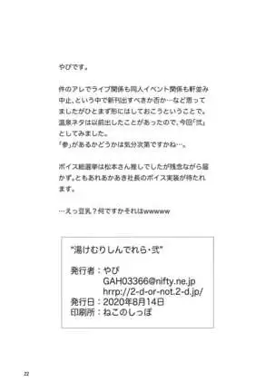 Yukemuri Cinderella 2