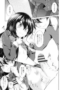 [Amano Chiharu] Renai Kikan no Meltdown - Meltdown of Love Organ [Digital]