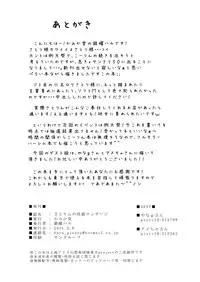 (SC50) [Kamikadou (Ginyou Haru)] Satorin no Seikan Massage (Touhou Project) [Chinese] [oo君の個人漢化]