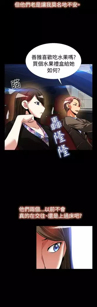 Love Parameter 恋爱辅助器 86-97 中文