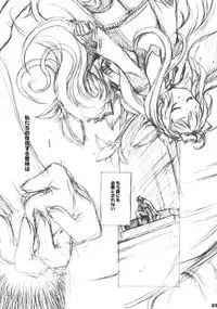 (C62) [AQUA-BRAND&Mamagult (Sagano Aoi, Takao Ukyou)] Kyodai Gnosis no Mori (Xenosaga)