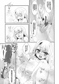 (SC2015 Autumn) [hlz (Sanom)] Mahou shoujo no nichijou (Fate/kaleid liner Prisma Illya) [Chinese] [想日电酱汉化组]