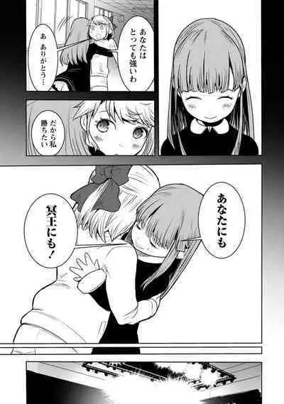 Houkago Shoujo Bout Vol. 1-3 + Bangai