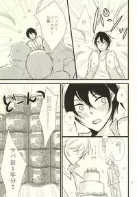 (Splash! 3) [B-river (Iari)] Happy Birthday Today (Free!)