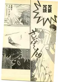 COMIC Papipo Gaiden 1995-05