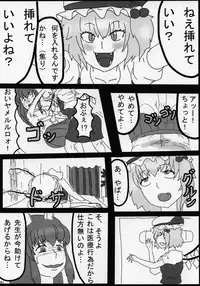 (C80) [Gekikara Spice Kokuu 500 (Various)] Touhou Natsu Inmu (Goudoushi) (Touhou Project, Manatsu no Yo no Inmu)