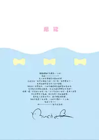 (COMIC1☆15) [PiyoPit (Piyodera Mucha)] ] Kisaragi-chan wa Kawaisou ja Nai!2 - Kisaragi-chan is not pitiful!2 (Azur Lane) [Chinese] [水寒汉化]