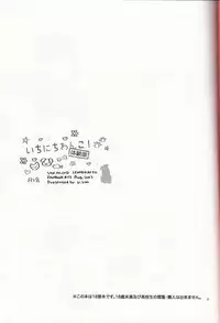 (C82) [U.ZOO (Yuzucky)] Ichinichi Wanko! Taikenban (VOCALOID)