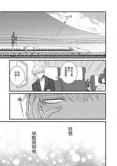 [tomomo] Oretachi Beta (Futsuu) datta no ni!! | 明明我们只是普通的β!! Ch. 1-4 [Chinese] [冒险者公会] [Digital]