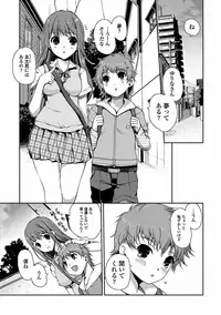 [Kiya Shii] Momo-iro Study! [Digital]