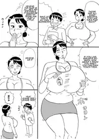 [Konbu-maru] Bakunyuu Mama Manga [English] [Amoskandy]