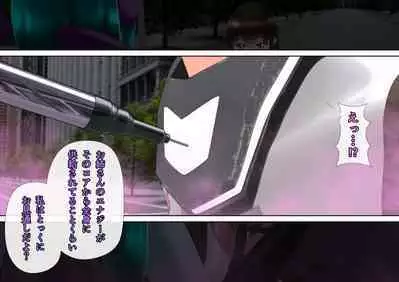 特攻機動グレイスライナー