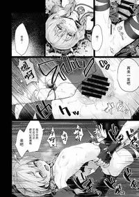 (COMIC1☆13) [Kaze no Gotoku! (Kazabuki Poni)] Kowai Kurai ni Kimochi Ii (Sekaiju no Meikyuu) [Chinese] [脸肿汉化组]