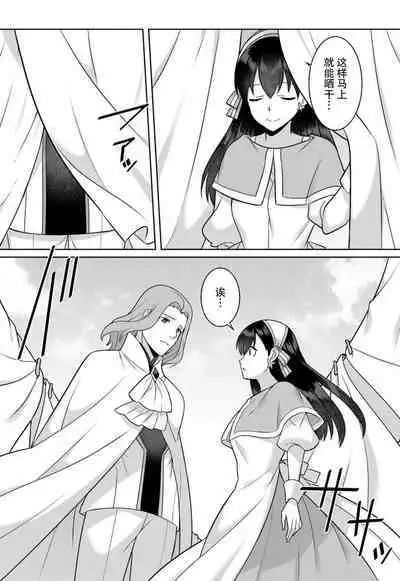 tsuihō majo wa harapeko akuma o kainarasu | 流放魔女驯服了饿魔 1-5 end