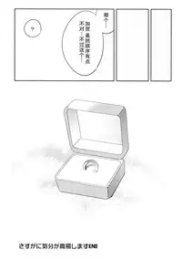 (C86) [deathpara (Tamaki Kurou)] Ai no Hibi (Kantai Collection -KanColle-) [Chinese] [瓜皮汉化]