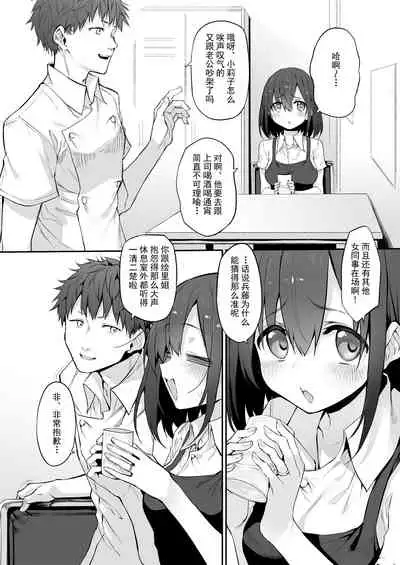 [Marked-two (Suga Hideo)] Hi.Mi.Tsu.Ma Marked-girls Origin Vol. 6[Chinese]【羅莎莉亞漢化】