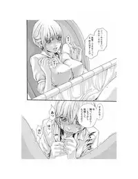 [Haruki] Kisei Juui Suzune Parasite. 62