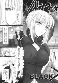 (C72) [UDON-YA (Kizuki Aruchu, ZAN)] BLACKxGOLD (Fate/hollow ataraxia) [Decensored]