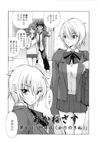 [Fujisaki Makoto] Akanesasu